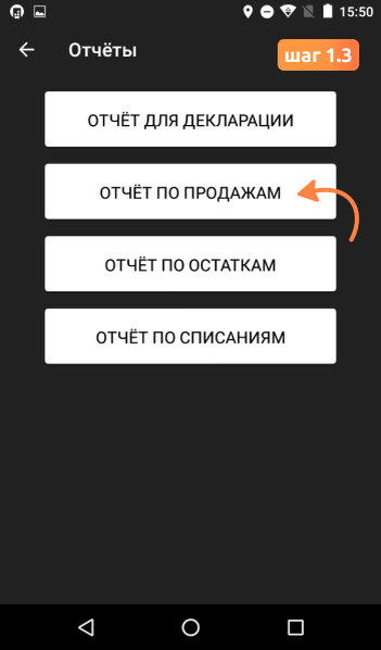 Отчеты по онлайн-кассе: для чего нужны и как сформировать