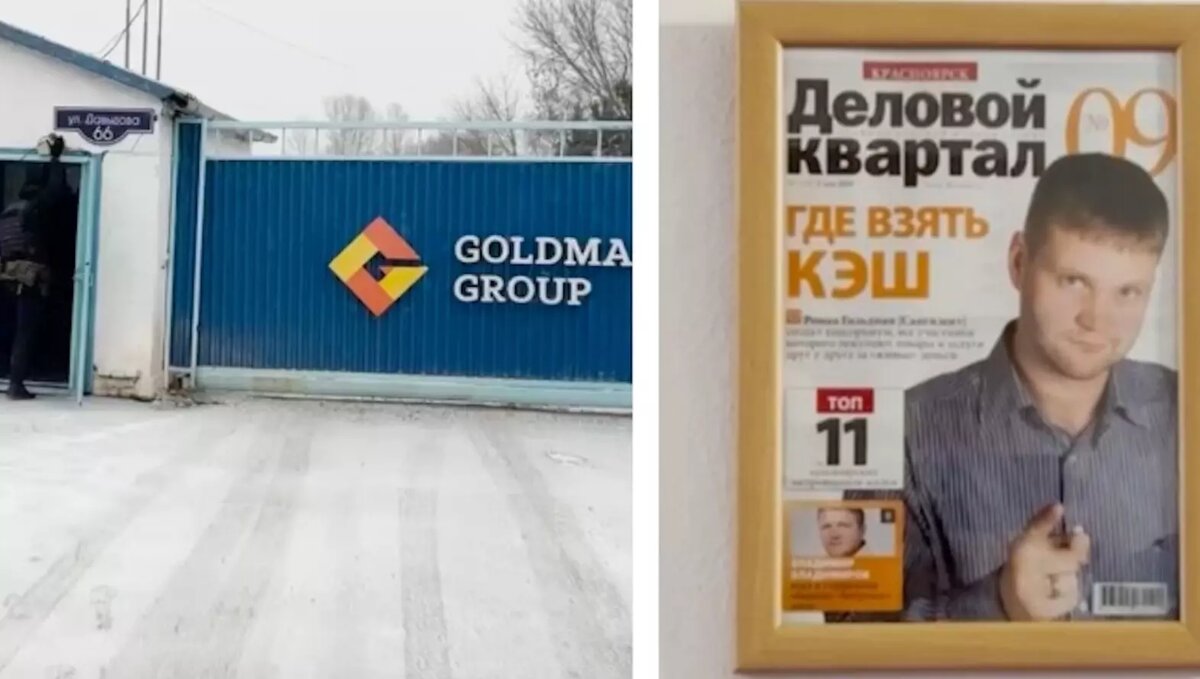     Против Романа Гольдмана возбудили уголовное дело о мошенничестве. В офисах компаний и по месту жительства экс-депутата проходят обыски.