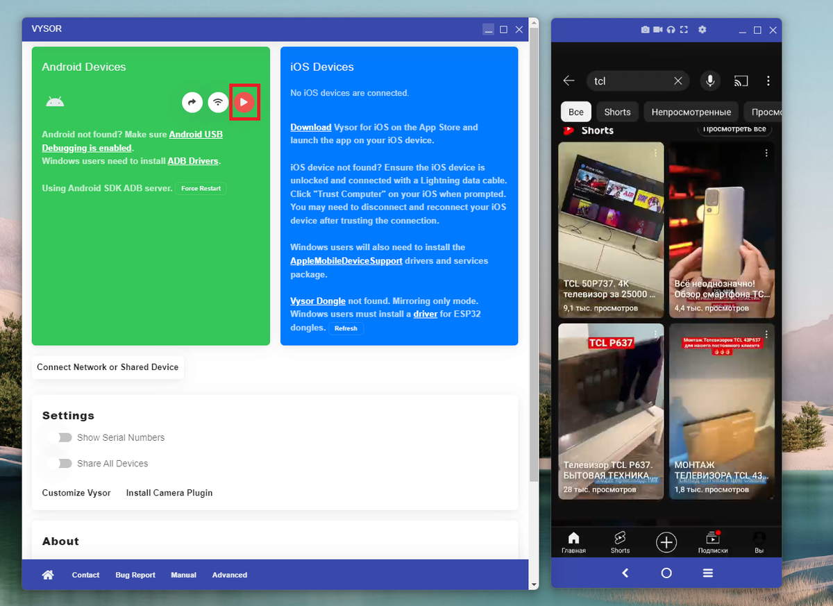Как Удалённо Управлять Android-Смартфоном С Компьютера На Windows.