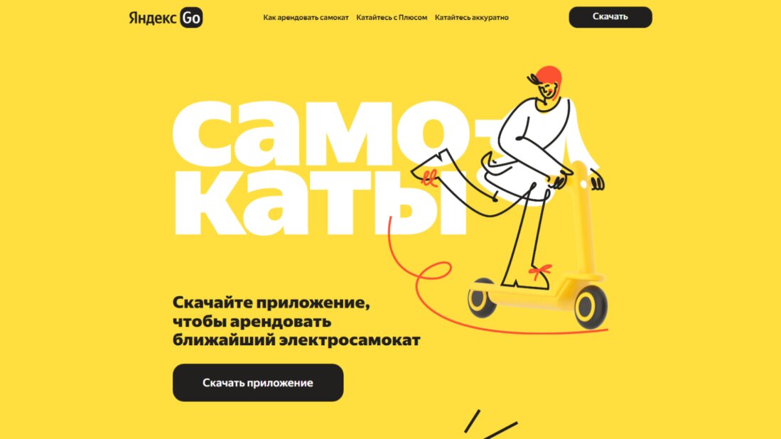 Как снять ограничение с яндекс самокатов ТОП-5 сервисов аренды самокатов в Москве Ratingus Дзен