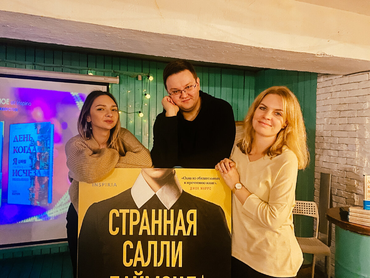 Книжная атмосфера и люди, с которыми ты на одной волне — настоящий праздник души 🥳