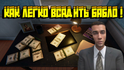 ДЕНЬ 1 АГЕНТ НЕДВИЖИМОСТИ АБРЫГАН Estate Agent Simulator