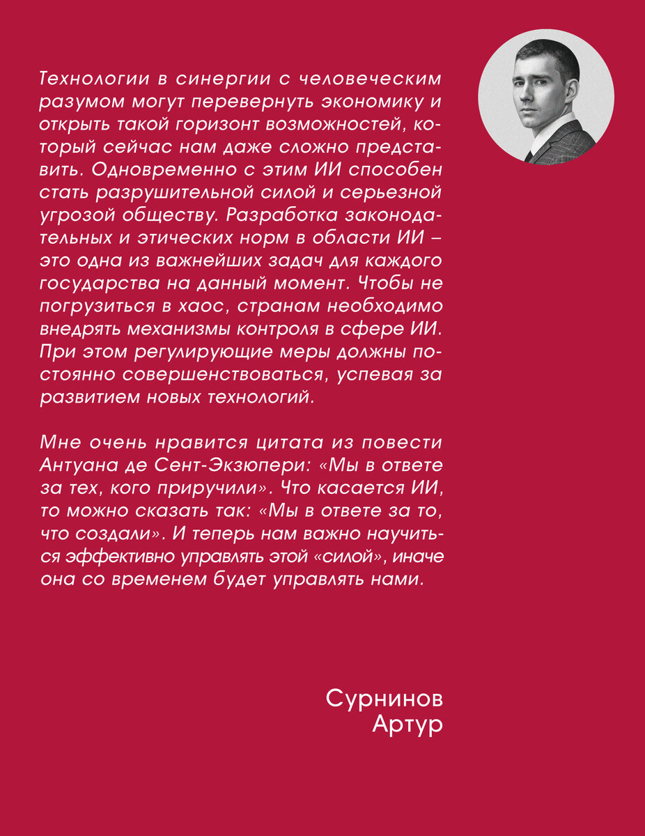 Искусственный интеллект в российской экономике: что нас ждет в ближайшие  20-30 лет? | Атлант Оценка | Дзен