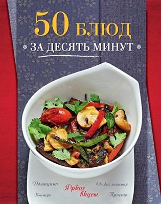 Кулинарные книги до 1000 руб
