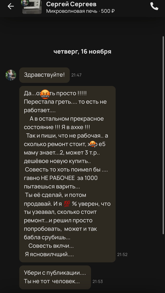 Ясновидящий?))?