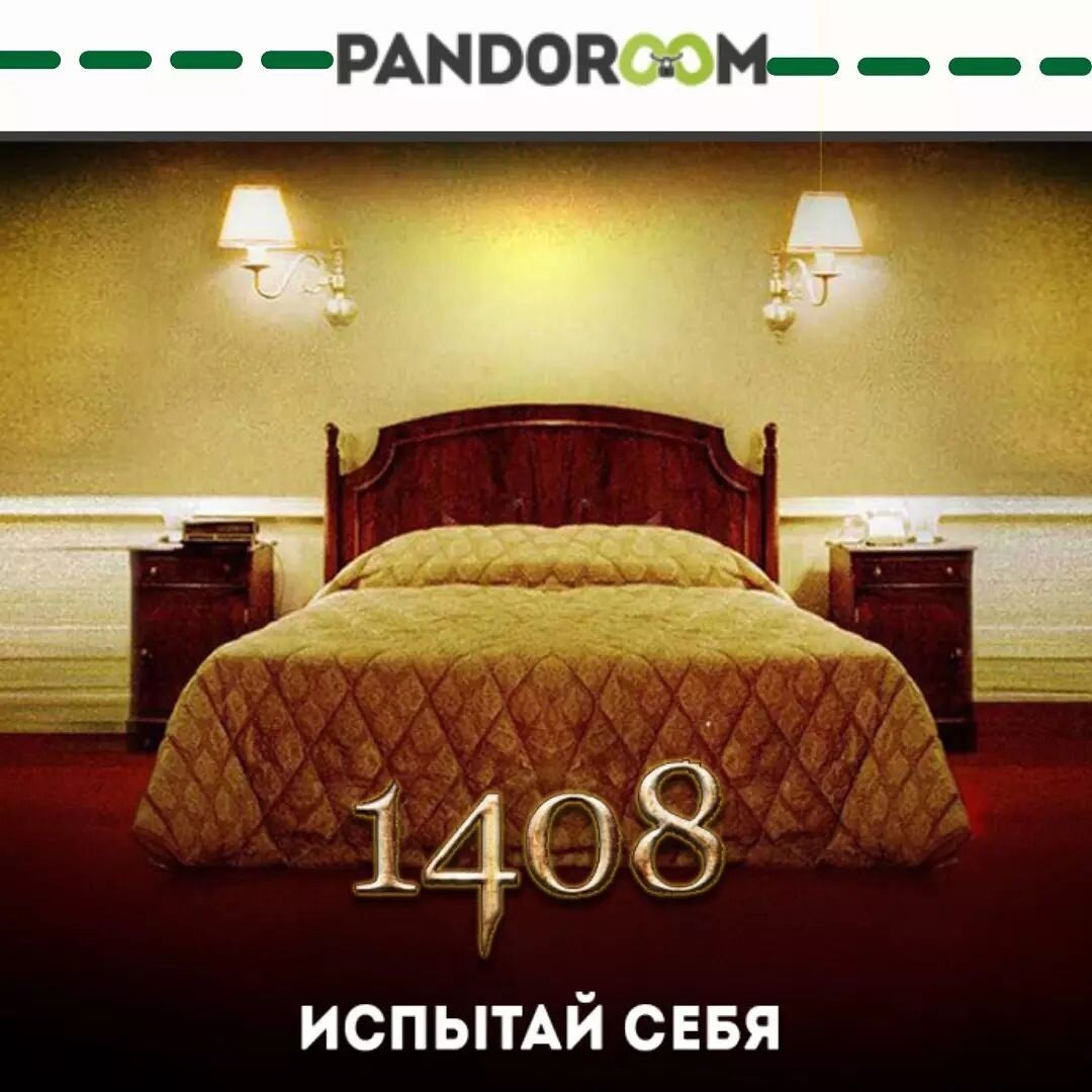 Квесты Pandoroom | otzov_vl | Дзен