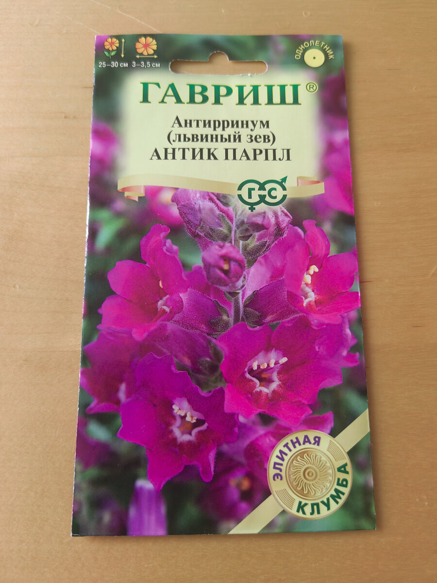 Приехали вожделенные пакетики с семенами цветов! | Клематисы-музыка для ...