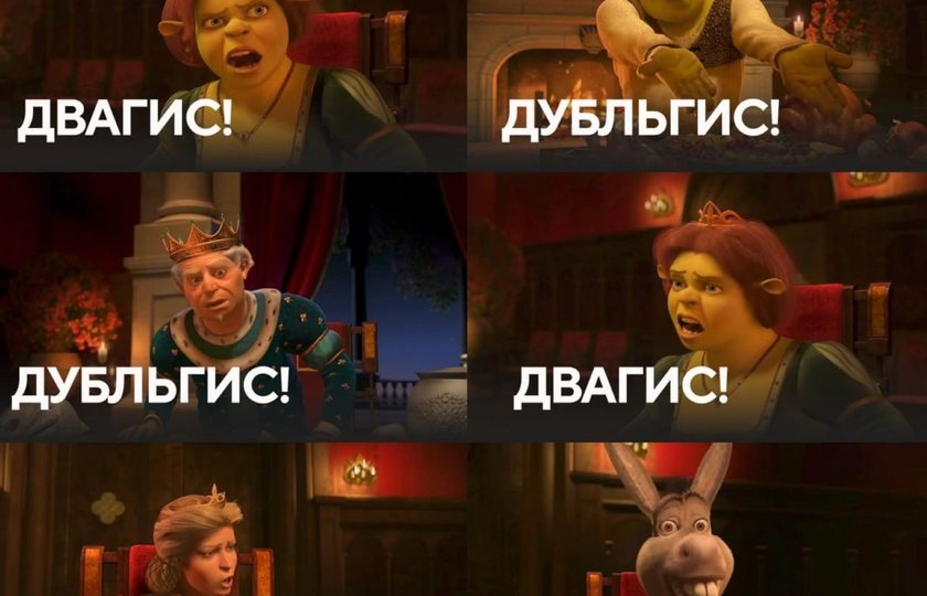 Как это произносится? 2ГИС снова «сломал мозг» пользователям