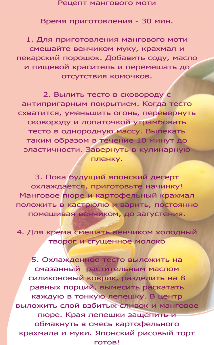 💮 Немного о любимых азиатских десертах: как приготовить сладкий шарик из  рисового теста | FoodArt | Дзен