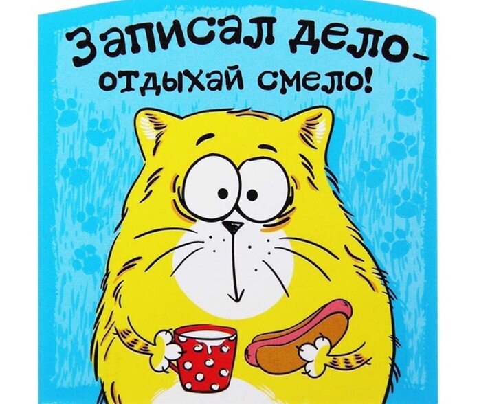 Напомнить о дне рождения. Напоминалки прикольные. Открытки напоминалки. Стикер напоминание. Напоминание смешное