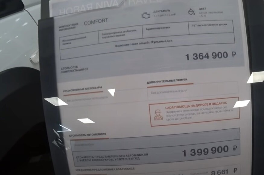 Сколько стоит Нива Легенд, Бронто и Тревел у дилера? Сколько придётся ...