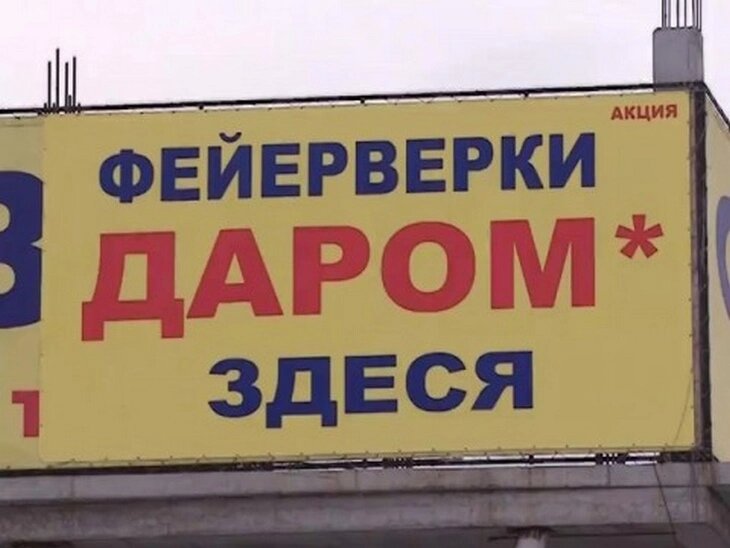 Опечатка в названии. Речевые ошибки в объявлениях. Ошибки в рекламе. Речевые ошибки в рекламе. Ошибки в рекламных баннерах.