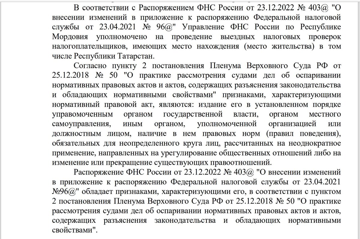 Нарушение закона + нарушение прав. Тотальные ошибки в выборе способа  судебной защиты от ИФНС. | НиХаЧуХа | Дзен