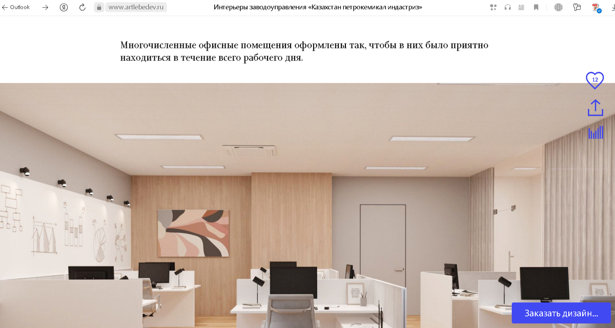 Скриншот с сайта Студии Артемия Лебедева