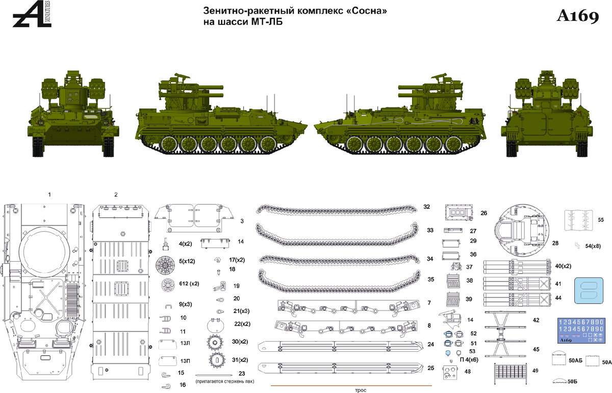 Приветствую друзья. Только ленивый ещё не выпустил Леопарда в своём исполнении. В этот раз подключился Amusing Hobby, без украинских флагов и отметок.-11-2