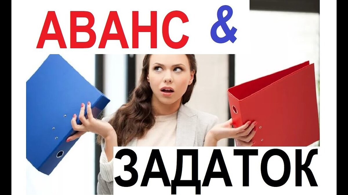 Чем аванс лучше задатка? | Обыкновенная недвижимость | Дзен