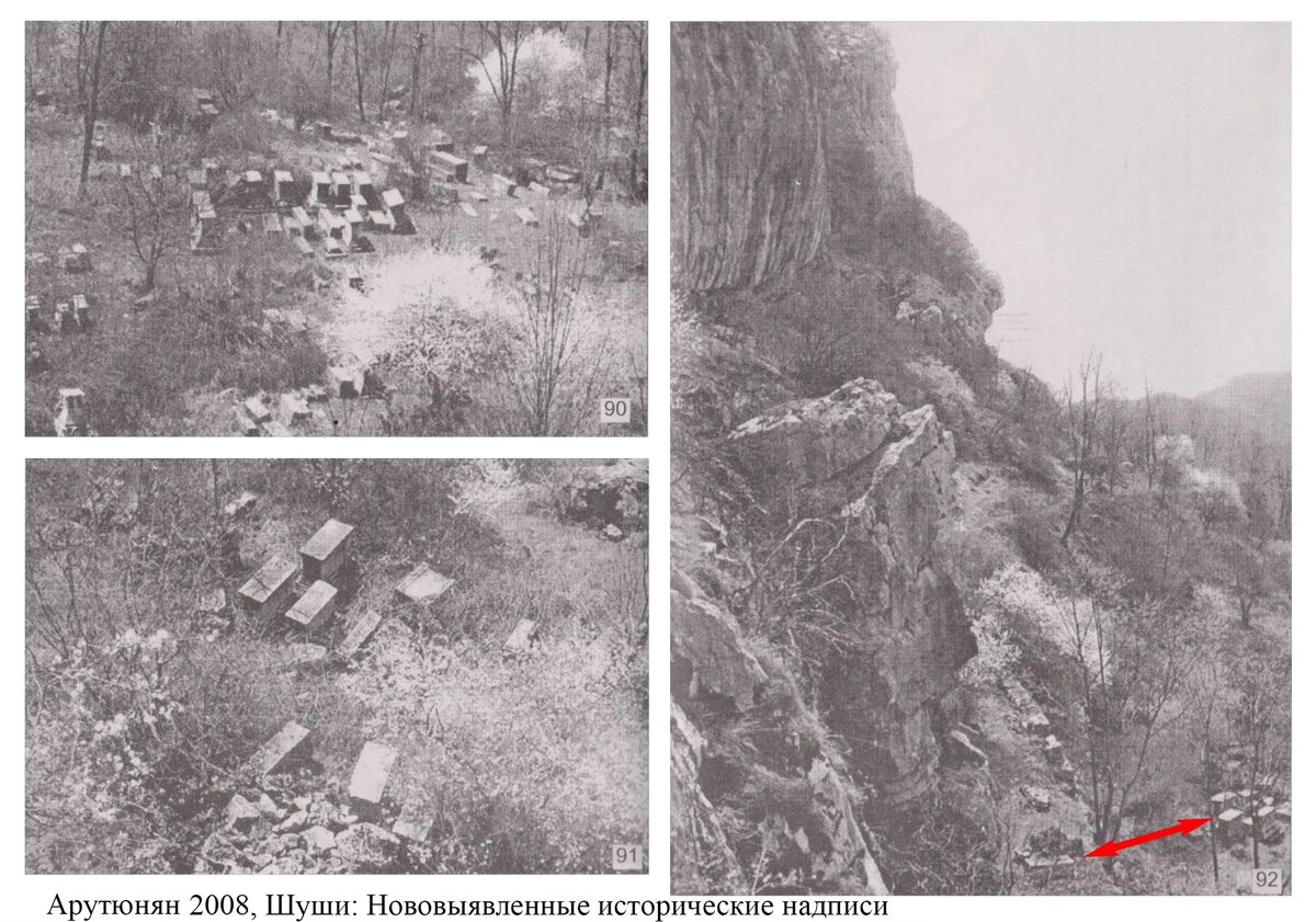 Международная организация по защите кавказского наследия Caucasus Heritage Watch констатирует, что «в период с 5 октября по 3 ноября с использованием бульдозеров была проложена дорога через...