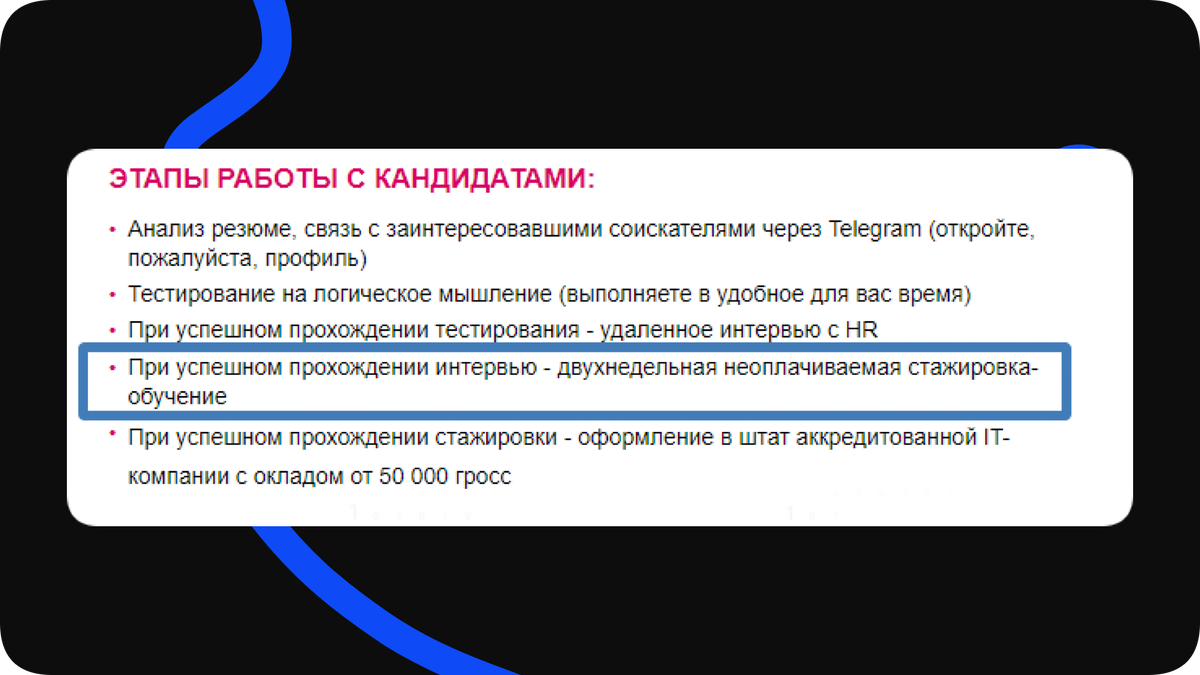 📰❌ 10 признаков фейковой вакансии | Библиотека программиста | Дзен