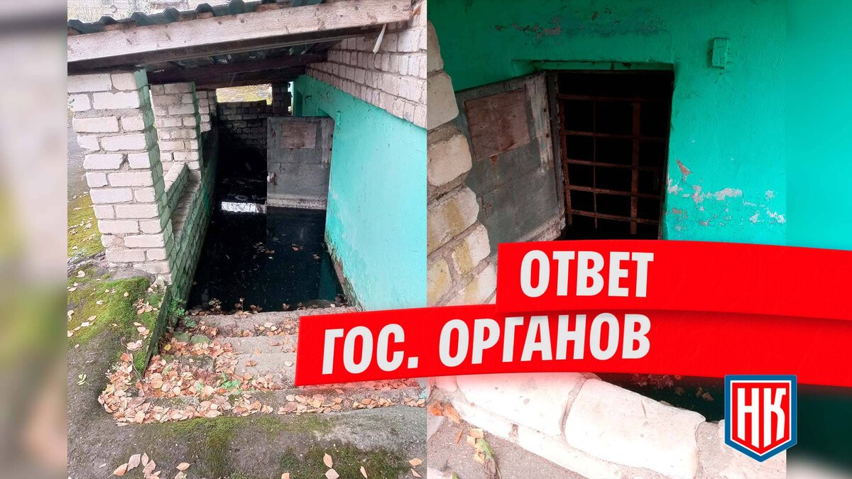 Ответ по затоплению подвала в Вышнем Волочке | МОО Народный КОНТРОЛЬ | Дзен