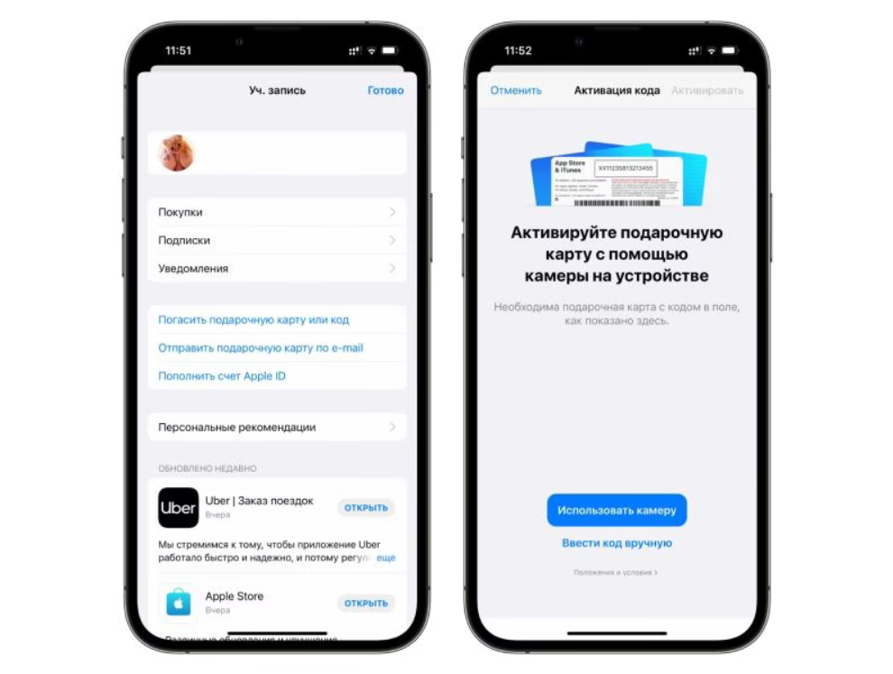Как теперь оплачивать подписки apple. Оплатить подписку. Подписка Apple Music что дает?. Приложение запрашивает код. Подписка Apple Music физическая.