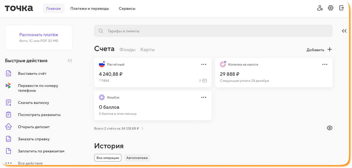 Расчетные счета государственных предприятий. Единый казначейский счет. Счет федерального казначейства. Учет денежных средств на расчетном счете. Схема оплаты через казначейство.