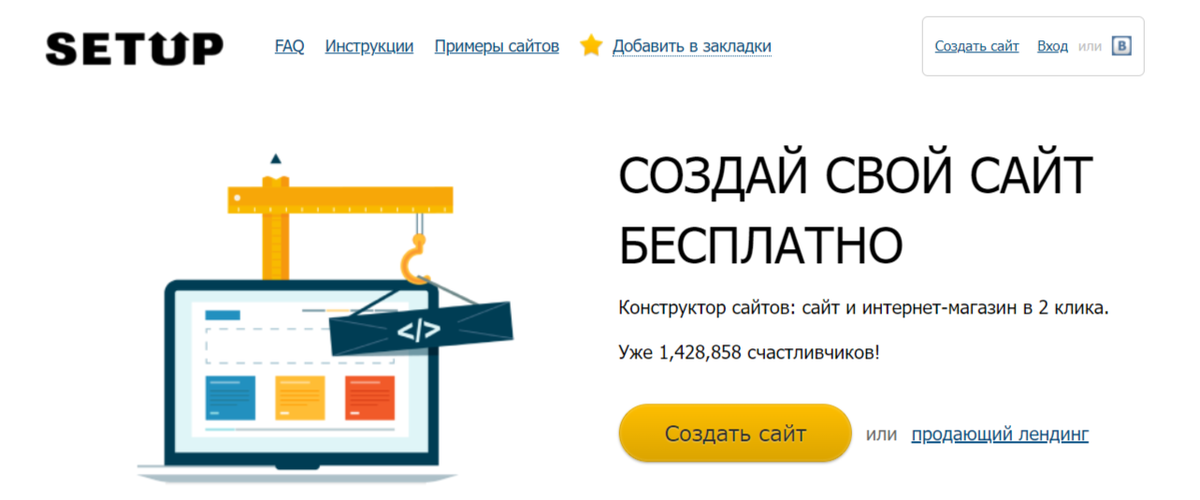 Создать интернет магазин бесплатно в Украине