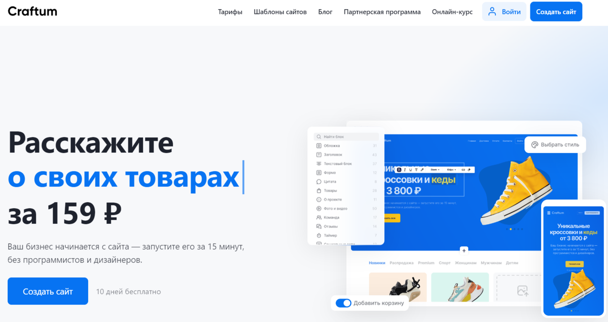 Разработка сайтов на InSales