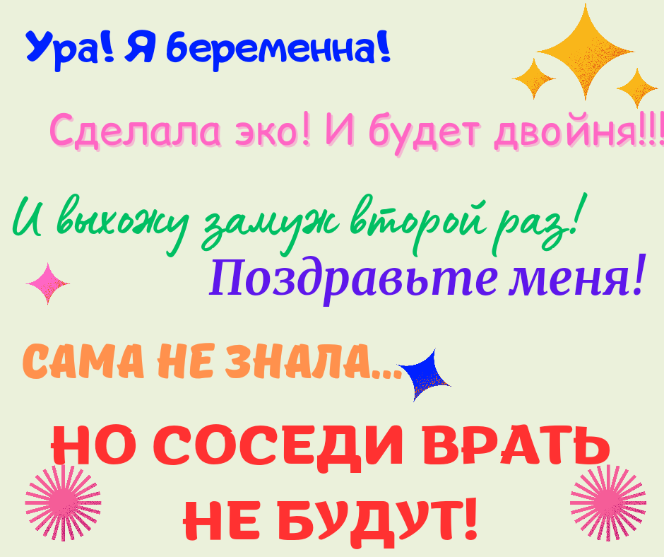 Для поднятия, настроения с 0 хотя бы до 5 по десятибальной шкале. Моя психотерапия. 🙂