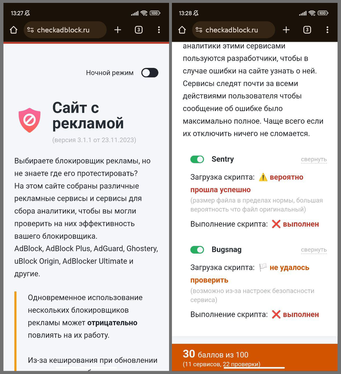Именно их работа тестируется на сайтах для проверки эффективности блокировки.