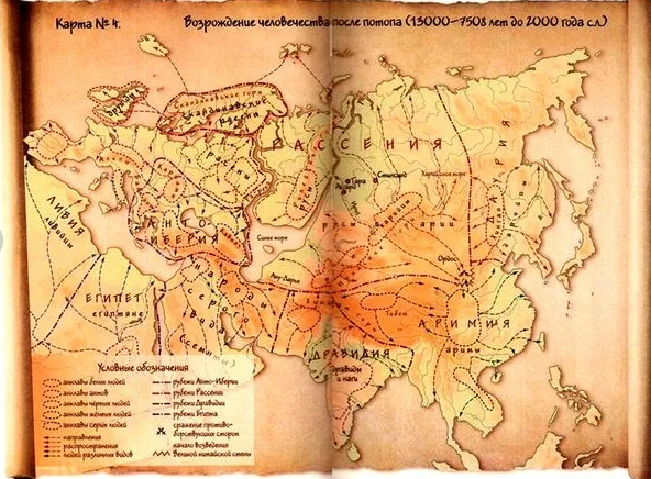 Страна Рассения. 