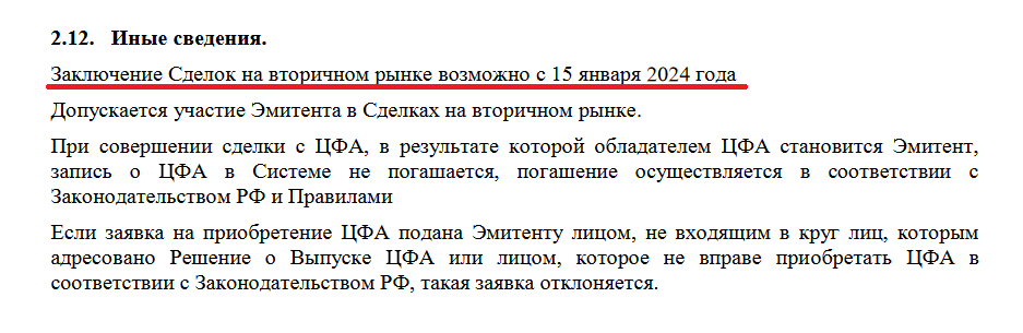 Сравнение условий платформ ЦФА