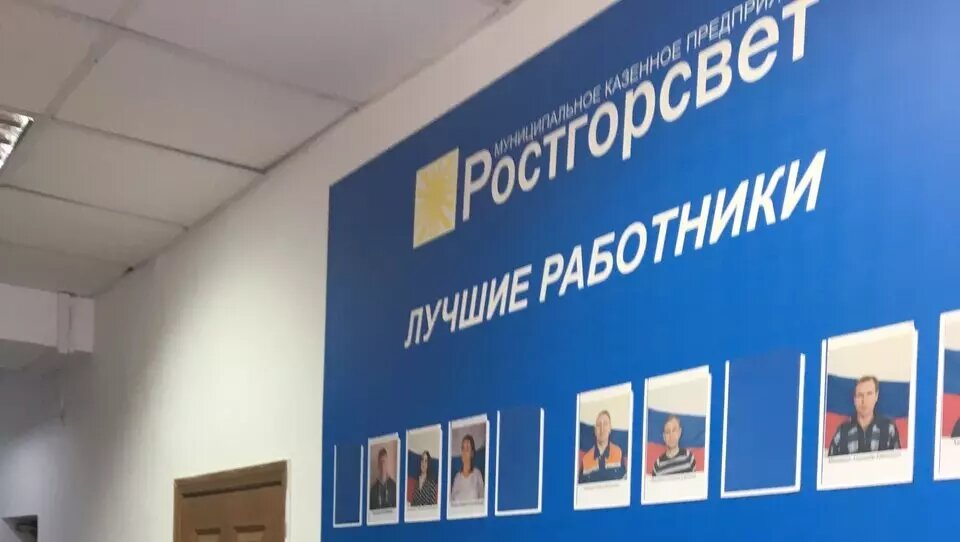     Представители силовых структур пришли с обысками в компанию «Ростовгорсвет», сообщает 161.ру.