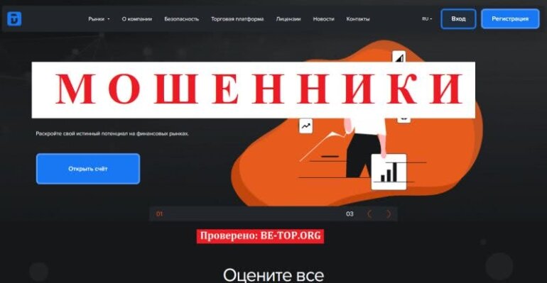 Inncresas: представитель финансовой аферы, вывода нет, отзывы