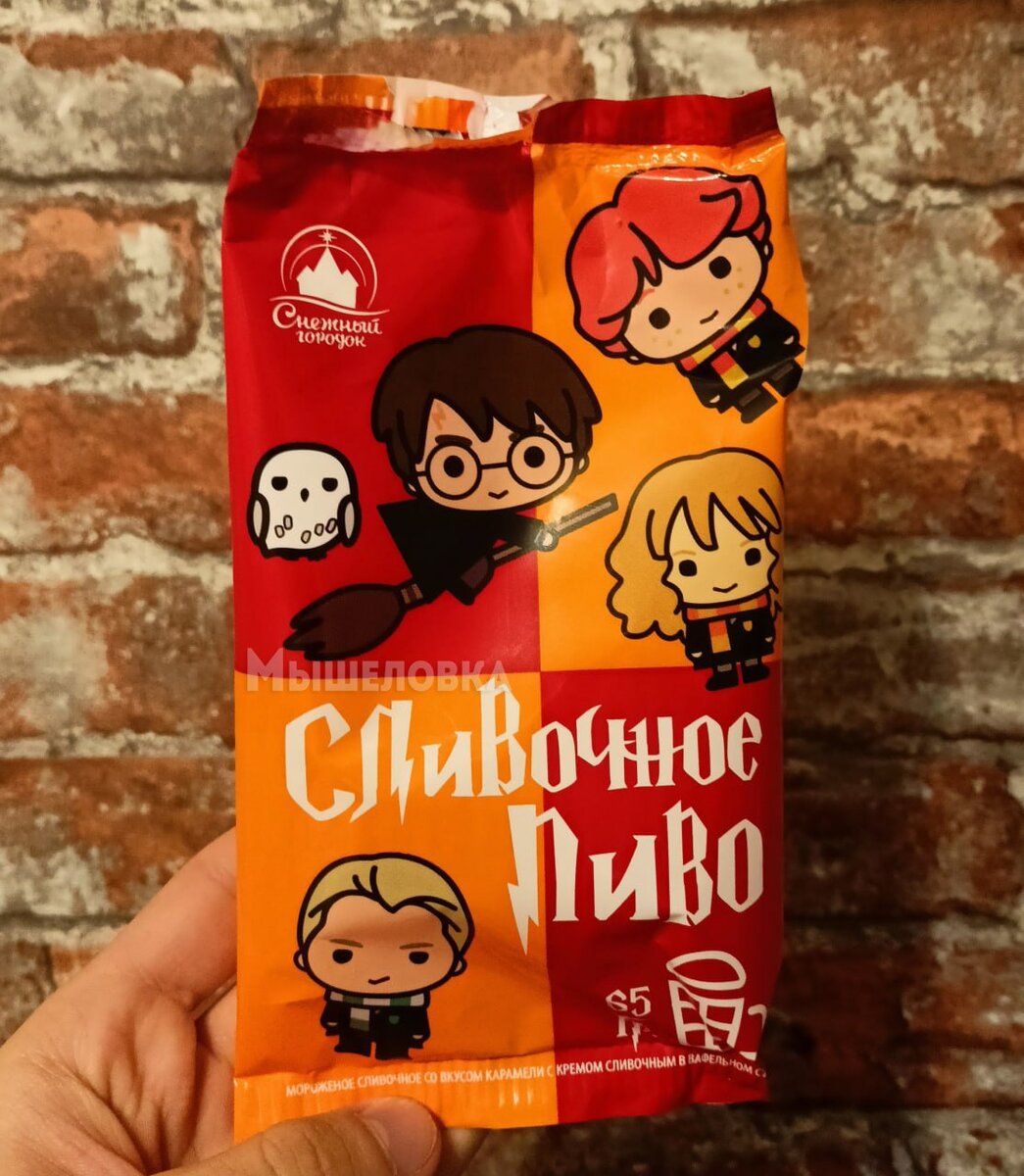 "Мороженое Снежный городок Сливочное пиво в вафельном стаканчике, со вкусом карамели".
