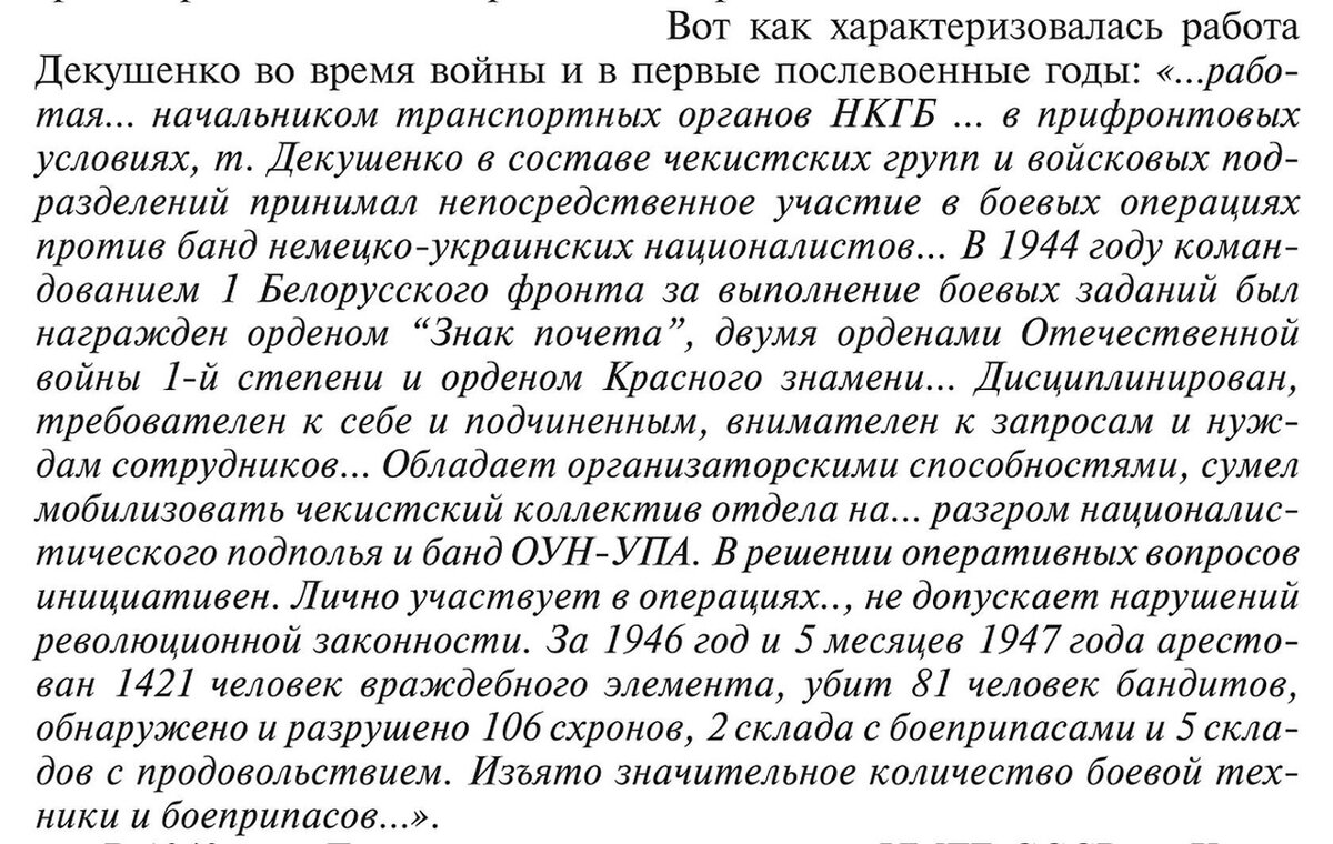 Некоторые методы работы советской контрразведки на транспорте в ходе войны  | Шпионские страсти | Дзен