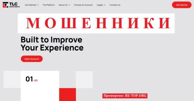 TLC Investments ловушка для развода на деньги, отзывы