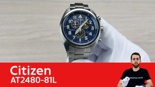 Титановый пилот с хронографом / Citizen AT2480-81L