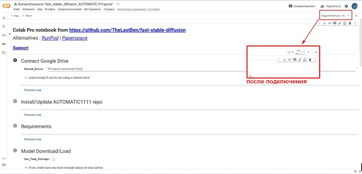 Stable diffusion google collab