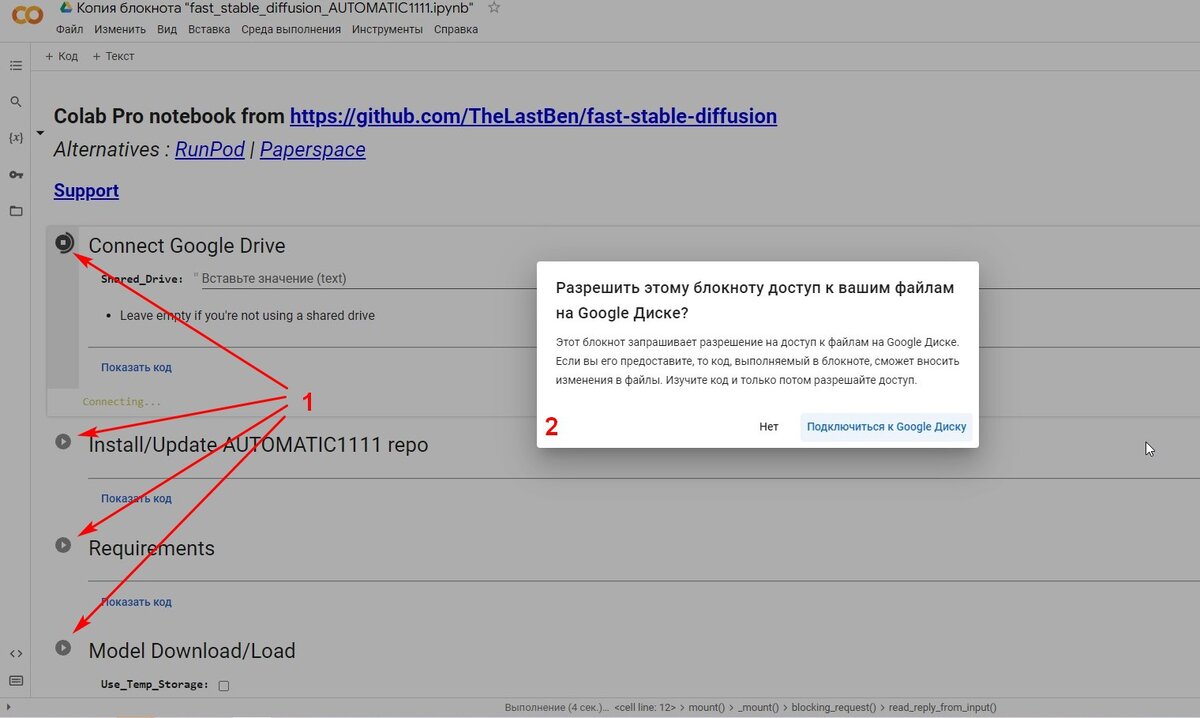 Stable diffusion google collab. Гугл коллаб. Гугл коллаб коды. Как в гугл коллаб загрузить файл. Гугл коллаб ltkfnm BB.