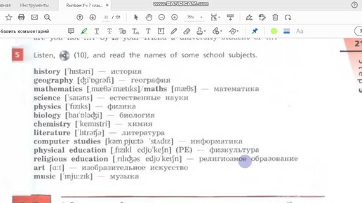 Unit 1, Step 5, Ex. 5 / ГДЗ. Rainbow English. 1 часть. 7 класс. Учебник