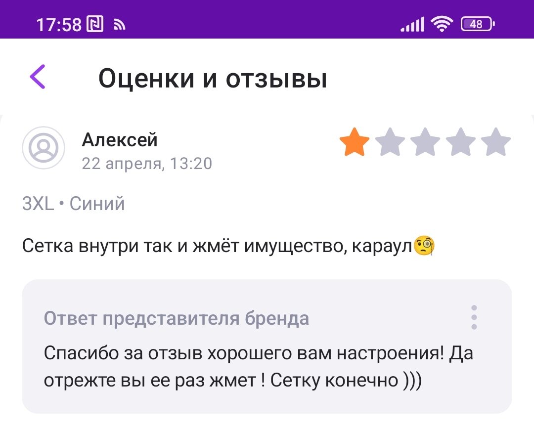 Каков вопрос, таков и ответ, или краткое руководство по общению с  покупателями🤝 | Экономная мама | Дзен