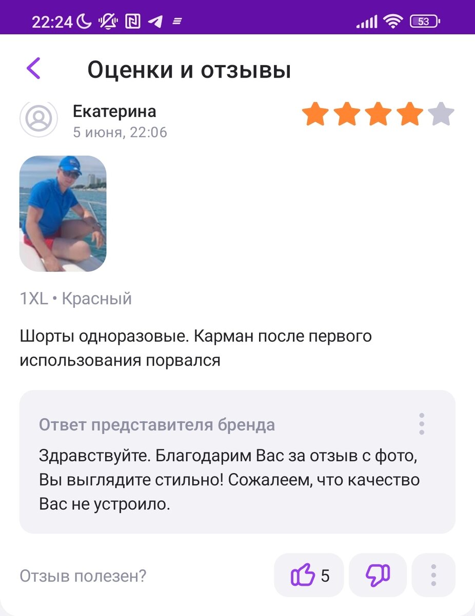 Каков вопрос, таков и ответ, или краткое руководство по общению с  покупателями🤝 | Экономная мама | Дзен