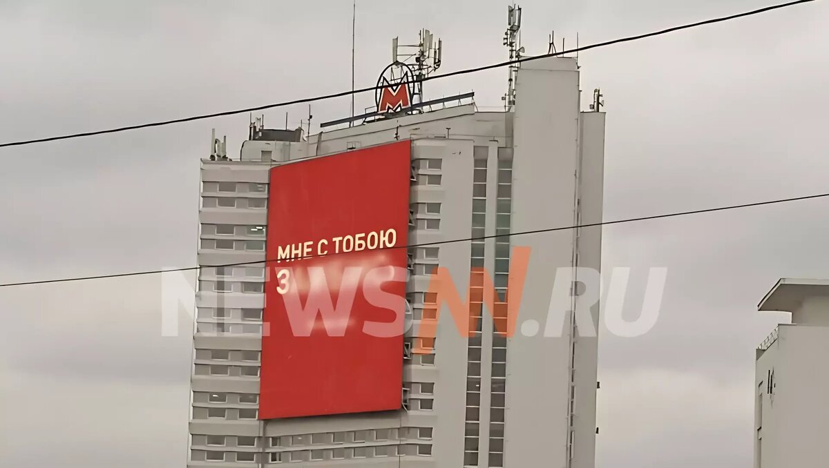     Жители Нижнего Новгорода пожаловались на провокационную рекламу, предварительно, бара «Руки Вверх», которая якобы появилась на улицах города. Фотографиями с NewsNN поделился подписчик.