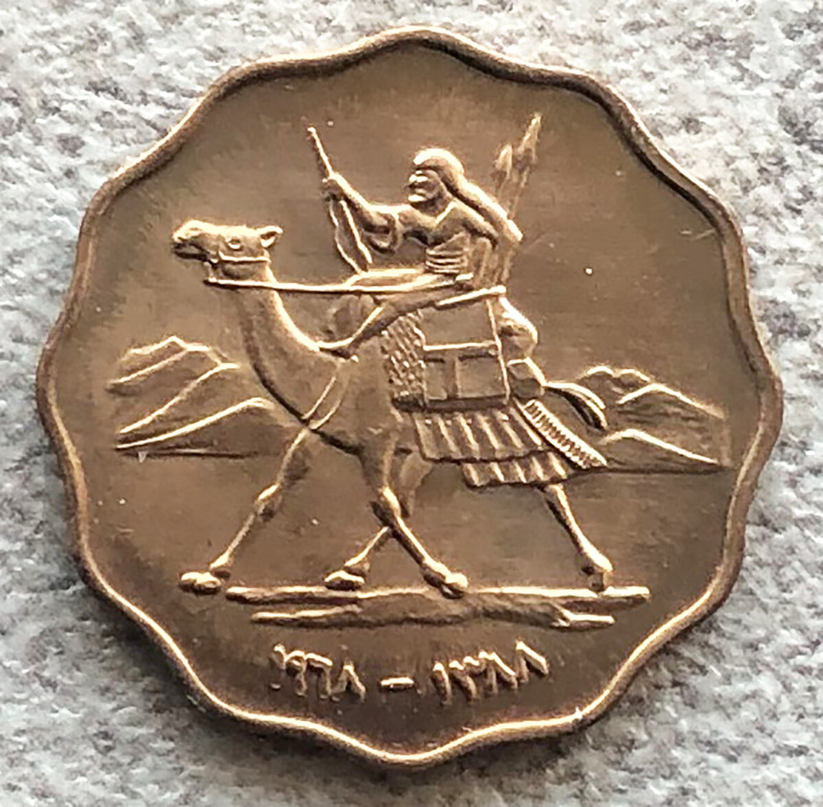 Судан 5 миллим 1968 верховой на верблюде. Фото автора. 