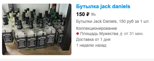 Приносить с собой могут подделки. Опасная схема для потребителя. Якобы “Джек Дэниелс” и “Финляндия” по цене “Кенигсберга” и “Калинки”.