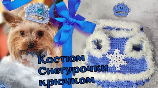 Костюм Снегурочки ручной работы VIP