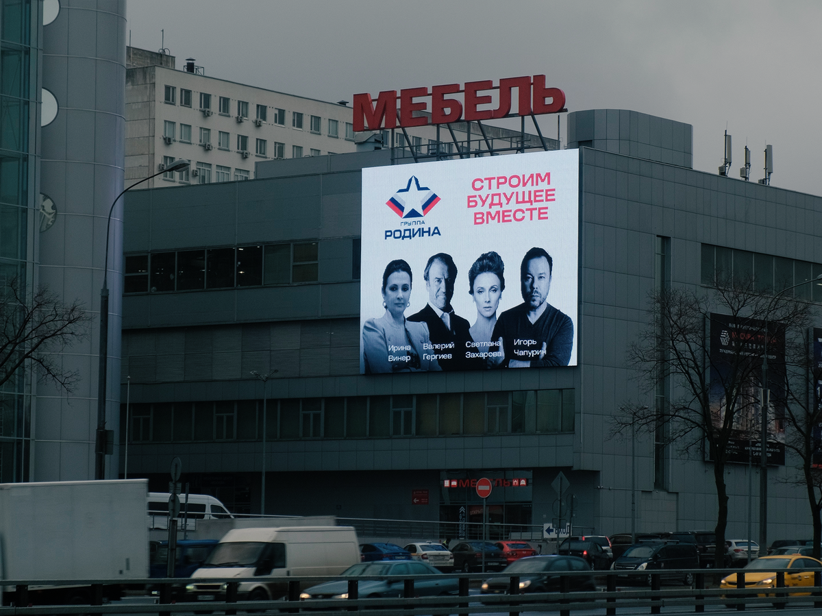 Медиафасад для АТЦ «Москва»