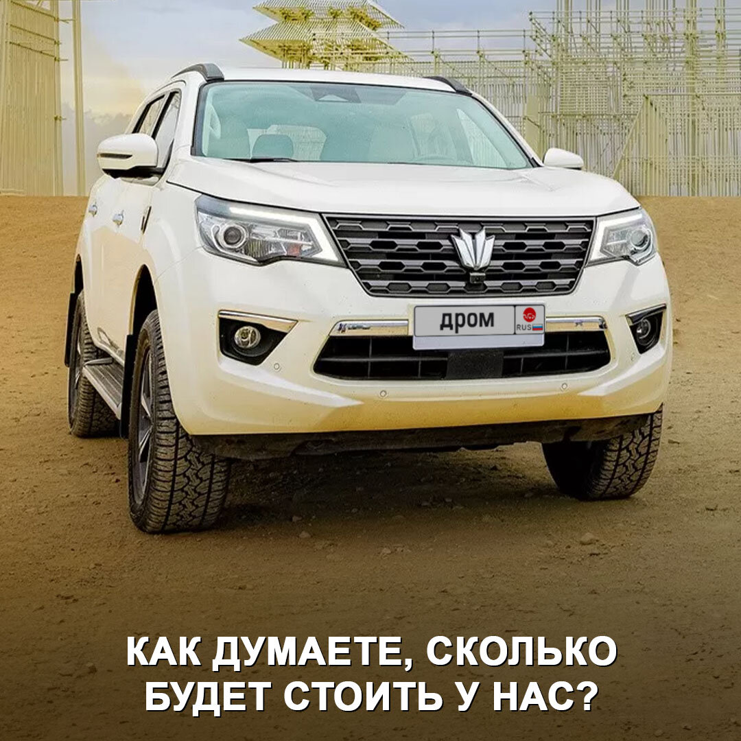 В России официально будут продавать рамный внедорожник Nissan Terra | Дром  | Дзен