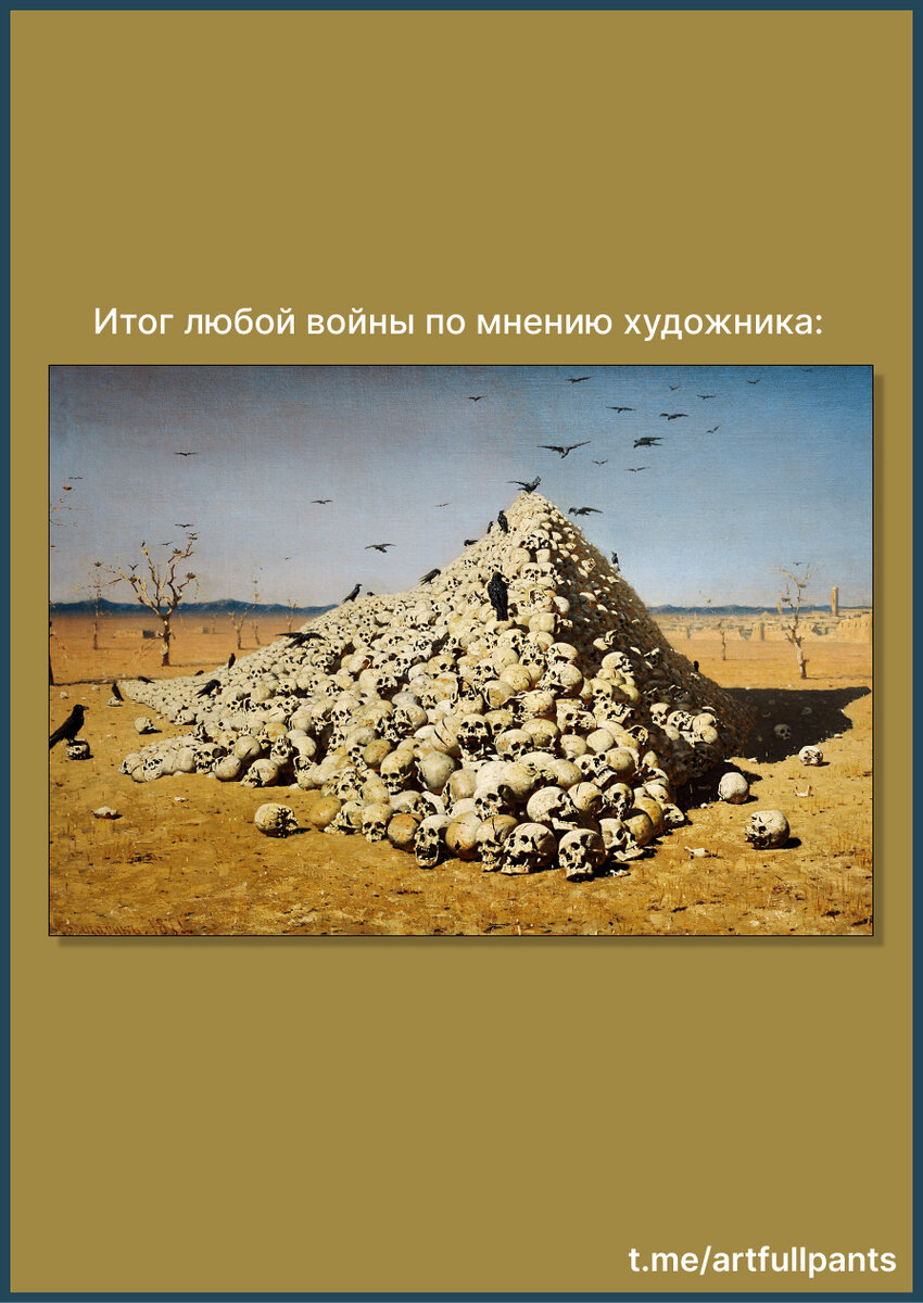 апофеоз войны сообщение кратко. апофеоз царствования екатерины. василий верещагин художник апофеоз войны. апофеоз ударение. верещагин в в картины с названиями презентация.