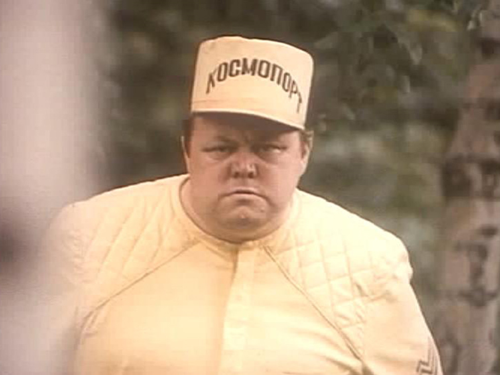 Весельчак у из. Вячеслав невинный в фильме гостья из будущего. Григорий шпигель весельчак у. Вячеслав невинный гостья из будущего. Актер весельчак 5 букв.